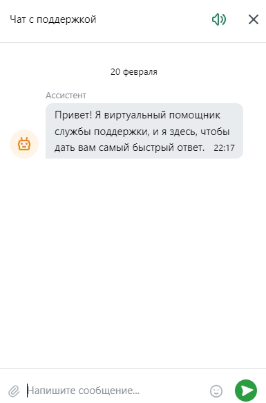 чат с поддержкой 888STARZ