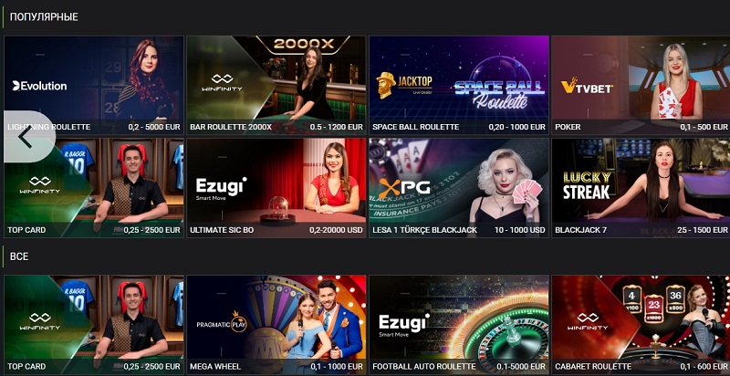 лайф игры 888STARZ