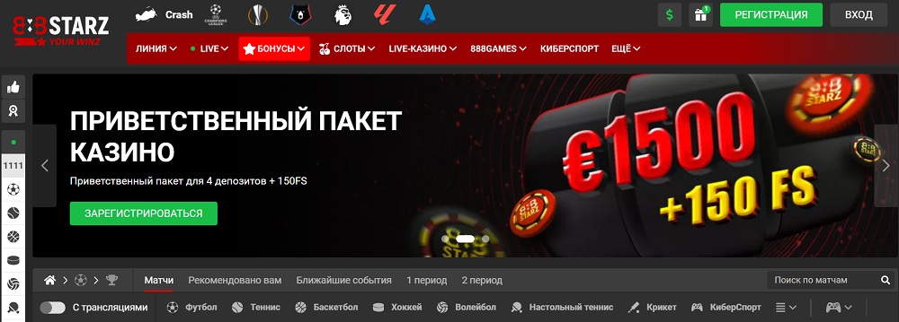 Официальный сайт 888STARZ casino